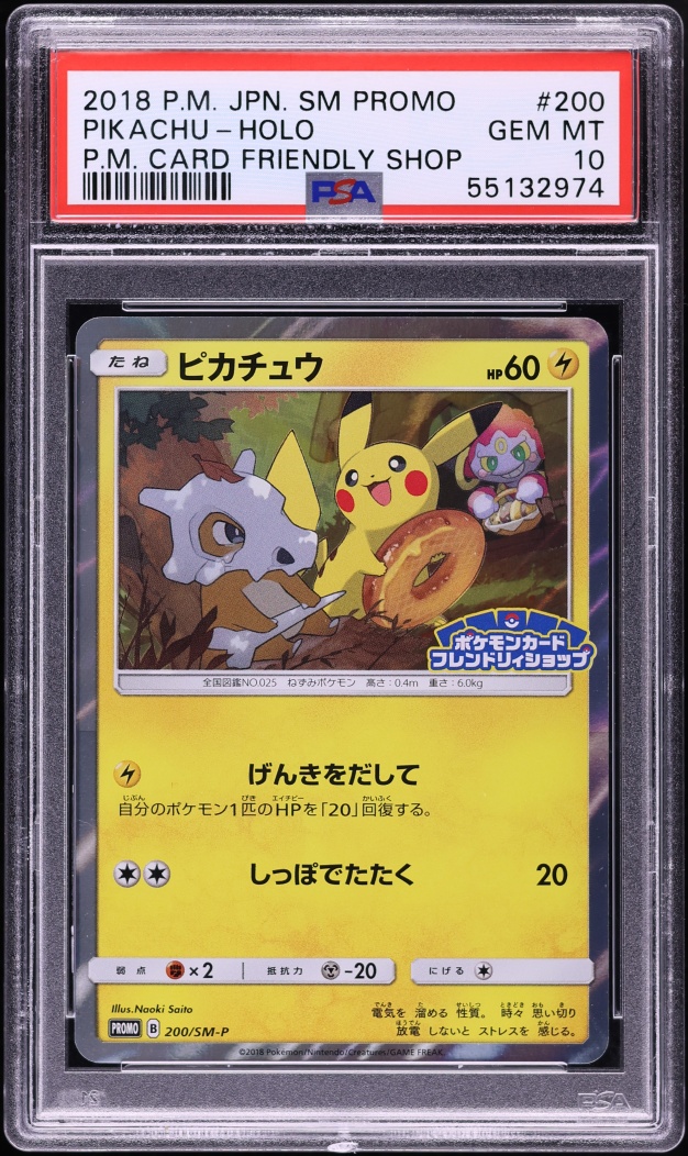 2018 Pokemon Japanese Sun & Moon Promo Friendly Shop Holo Pikachu #200 PSA 10 GEM MINT