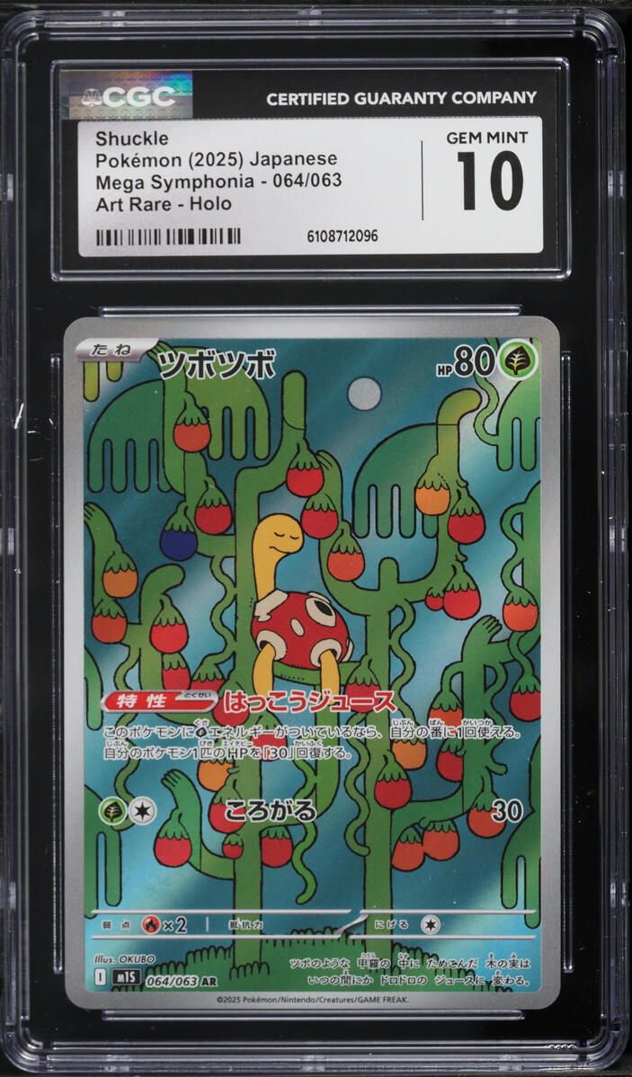 2025 Pokemon Japanese Mega Symphonia AR Shuckle #64 CGC 10 GEM MINT on ...