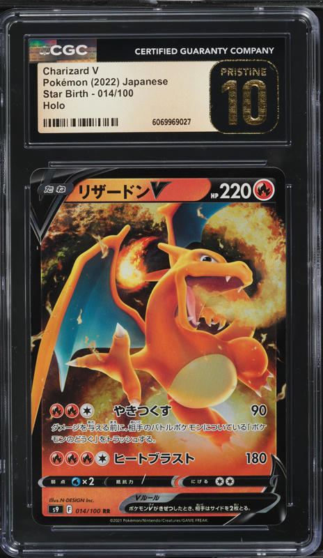 PSA 10 リザードン V #103 STAR BIRTH Pokemon Japanese Brilliant Star Birth Charizard V 103/100