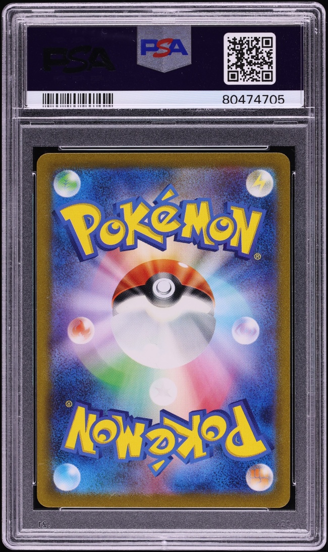 2023 Pokemon Japanese Scarlet & Violet 151 SAR Charizard ex #201 PSA 7 NRMT