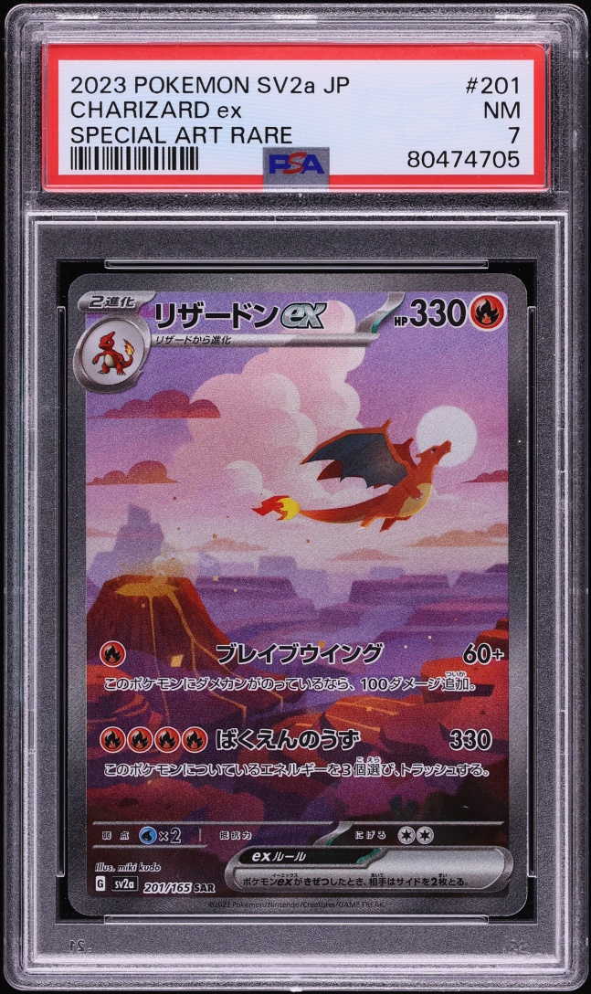 2023 Pokemon Japanese Scarlet & Violet 151 SAR Charizard ex #201 PSA 7 NRMT