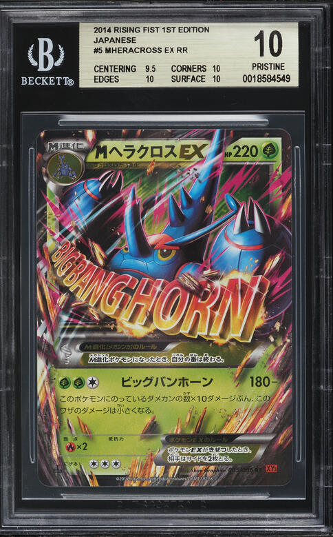 2014 Pokemon Japanese XY Phantom Gate 1st Edition Gengar EX #33