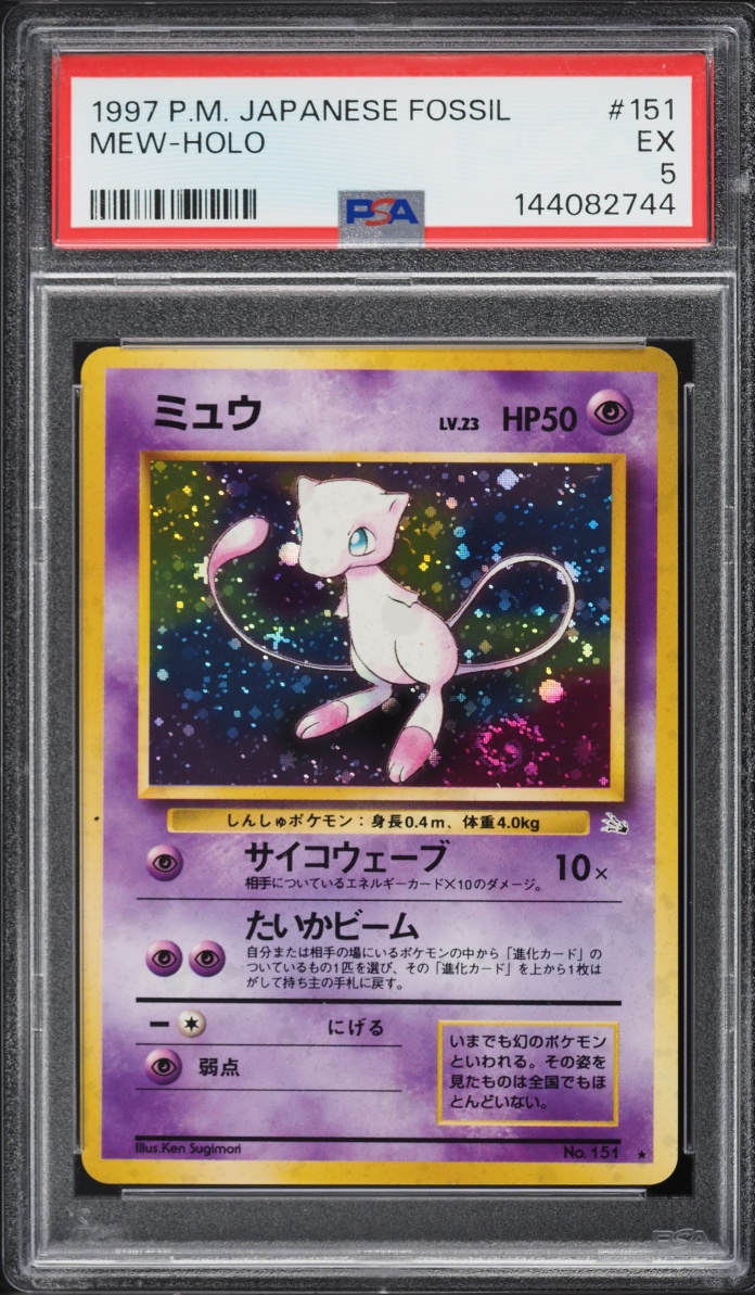 1997 Pokemon Japanese Fossil Holo Mew #151 PSA 5 EX