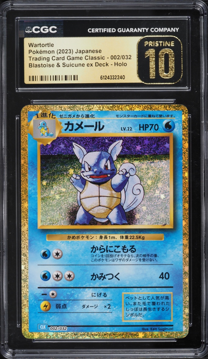 2023 Pokemon Japanese Tcg Classic Blastoise & Suicune Ex Deck Holo Wartortle #2 CGC 10 Pristine
