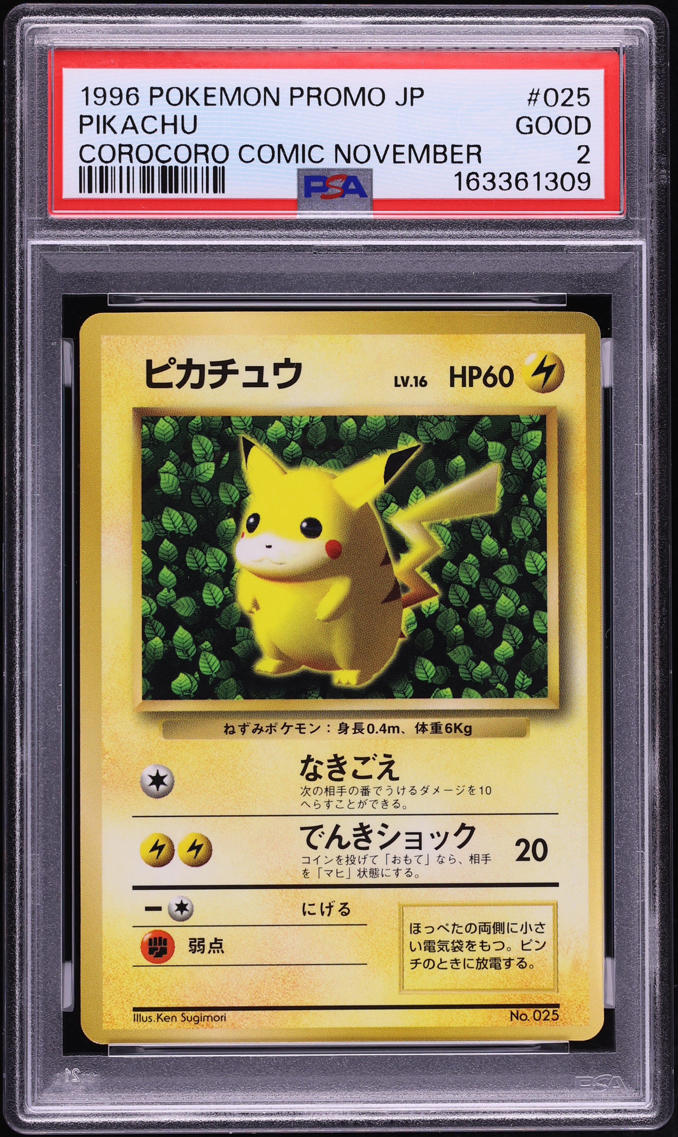 1996 Pokemon Japanese Promo Corocoro Comic Pikachu #25 PSA 2 GD
