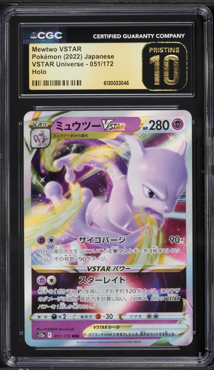 2022 Pokemon Japanese Sword & Shield VSTAR Universe Holo Mewtwo VSTAR #51 CGC 10 PRISTINE