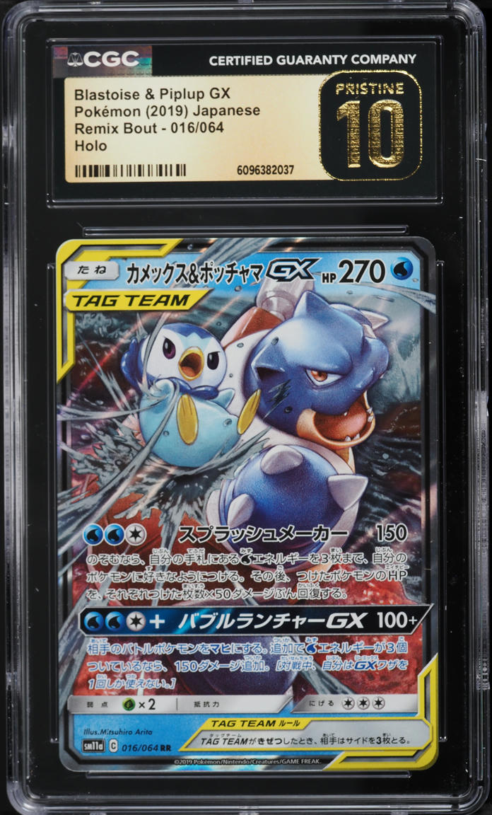 2019 Pokemon Japanese Sun & Moon Remix Bout Blastoise & Piplup GX #16 CGC 10 PRISTINE