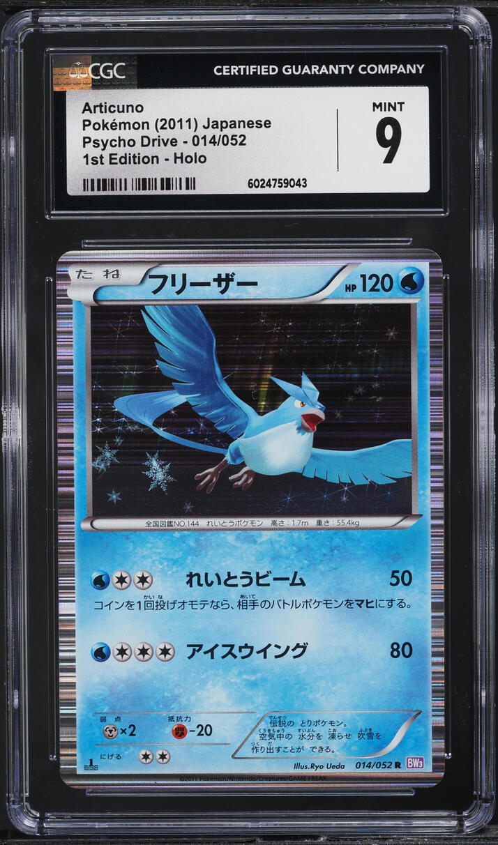2011 Pokemon Japanese BW Psycho Drive 1st Edition Holo Articuno #14 CGC 9 MINT