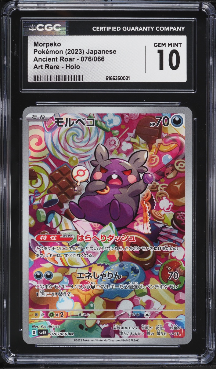 2023 Pokemon Japanese Scarlet & Violet Ancient Roar AR Morpeko #76 CGC 10 GEM MINT
