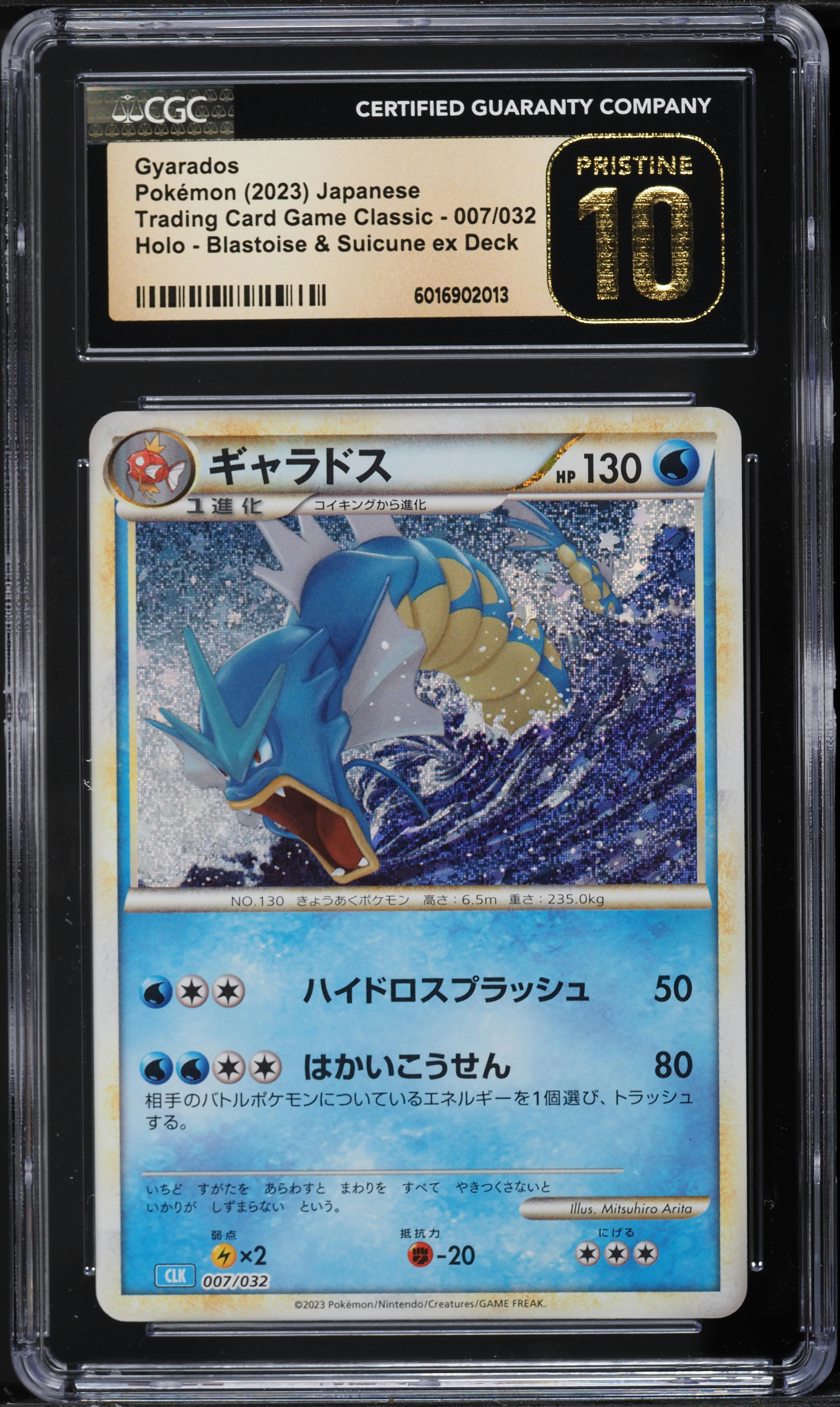 2023 Pokemon Japanese TCG Classic Collection Holo Gyarados #7 CGC 10 PRISTINE