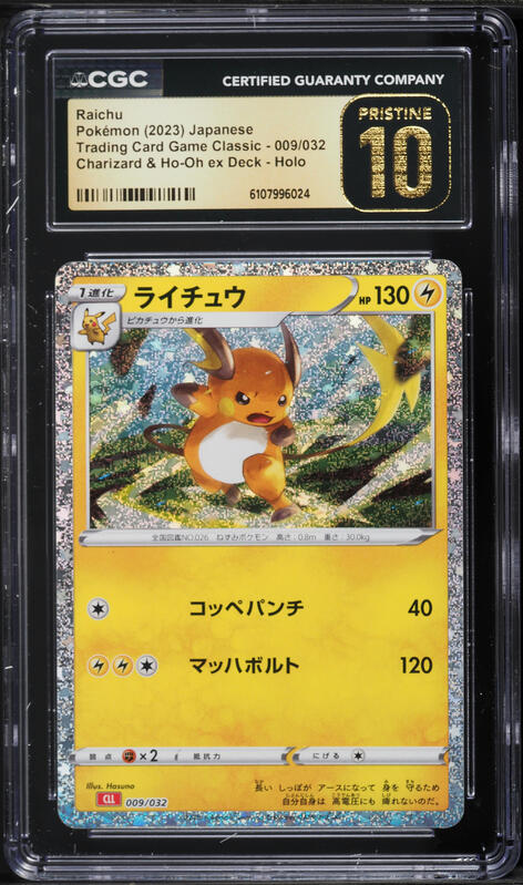 2023 Pokemon TCG Classic Collection Ho-Oh ex #7 CGC 9 MINT on Fanatics  Collect