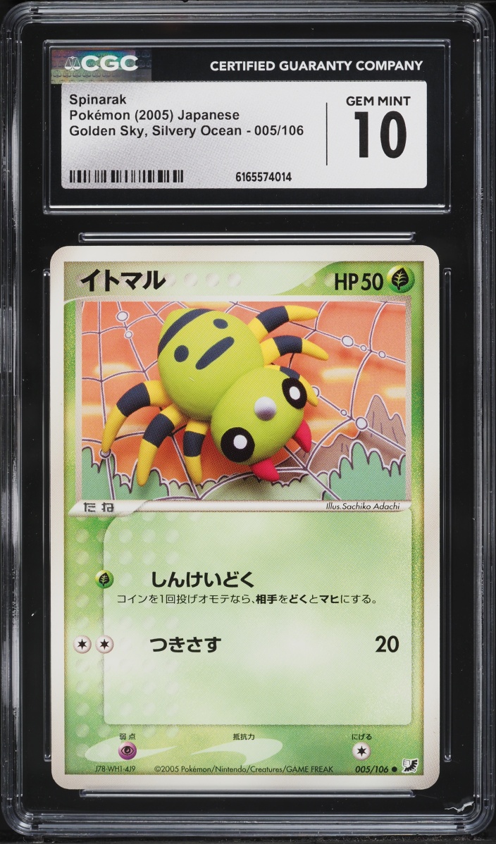 2005 Pokemon Japanese Golden Sky Silvery Ocean Spinarak #005 CGC 10 GEM MINT