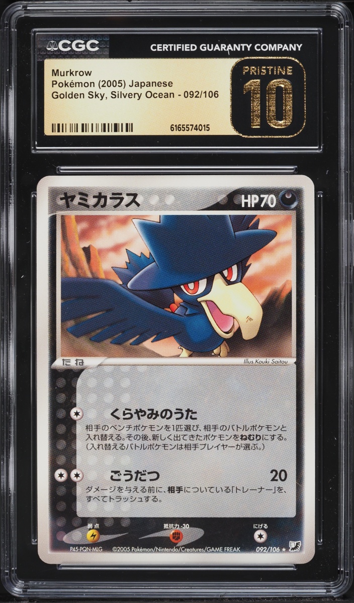 2005 Pokemon Japanese Golden Sky Silvery Ocean Murkrow #092 CGC 10 PRISTINE