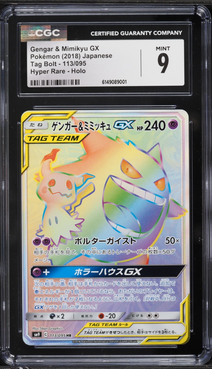 2018 Pokemon Japanese Sun & Moon Tag Bolt Rainbow Rare Gengar & Mimikyu GX #113 CGC 9 MINT