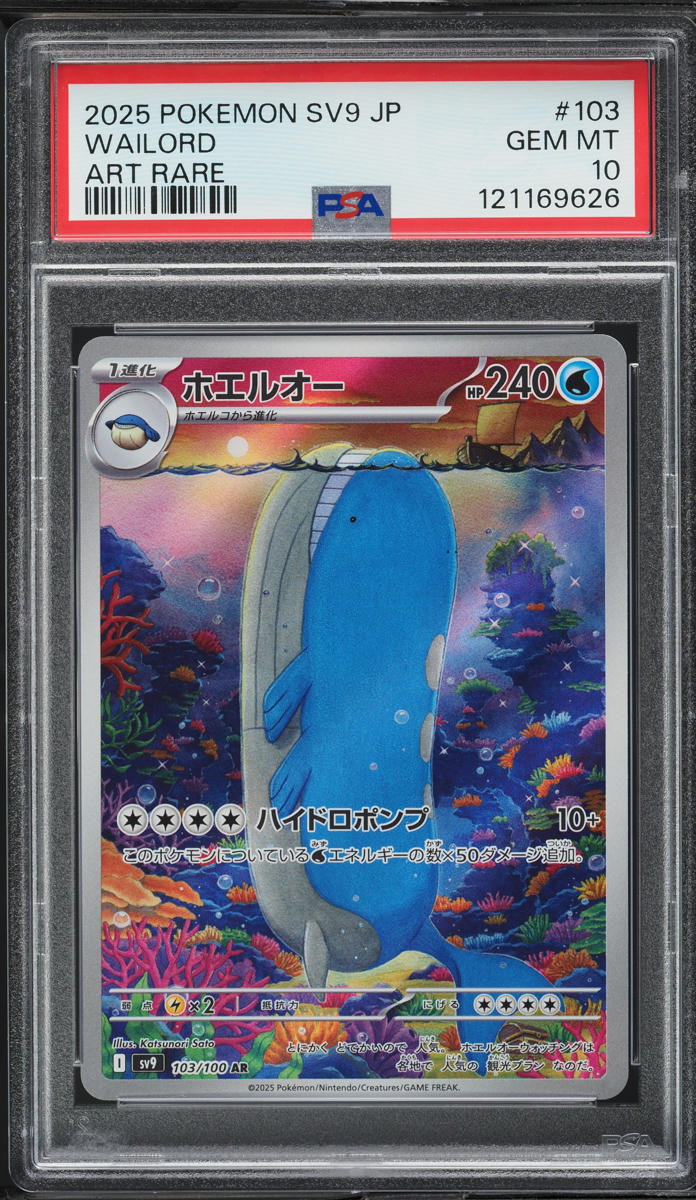2025 Pokemon Japanese SV Battle Partners AR Wailord #103 PSA 10 GEM MINT