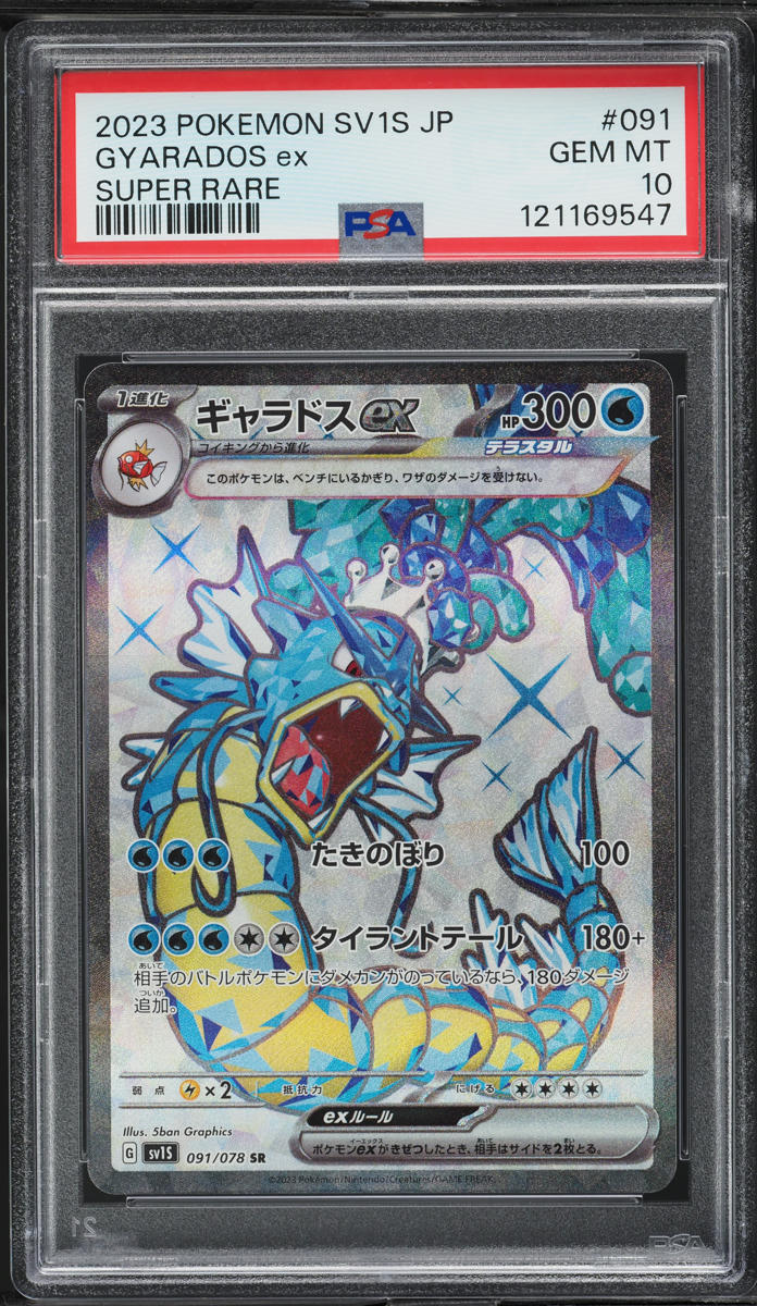 2023 Pokemon Japanese SV Scarlet ex Full Art Gyarados ex #91 PSA 10 GEM MINT