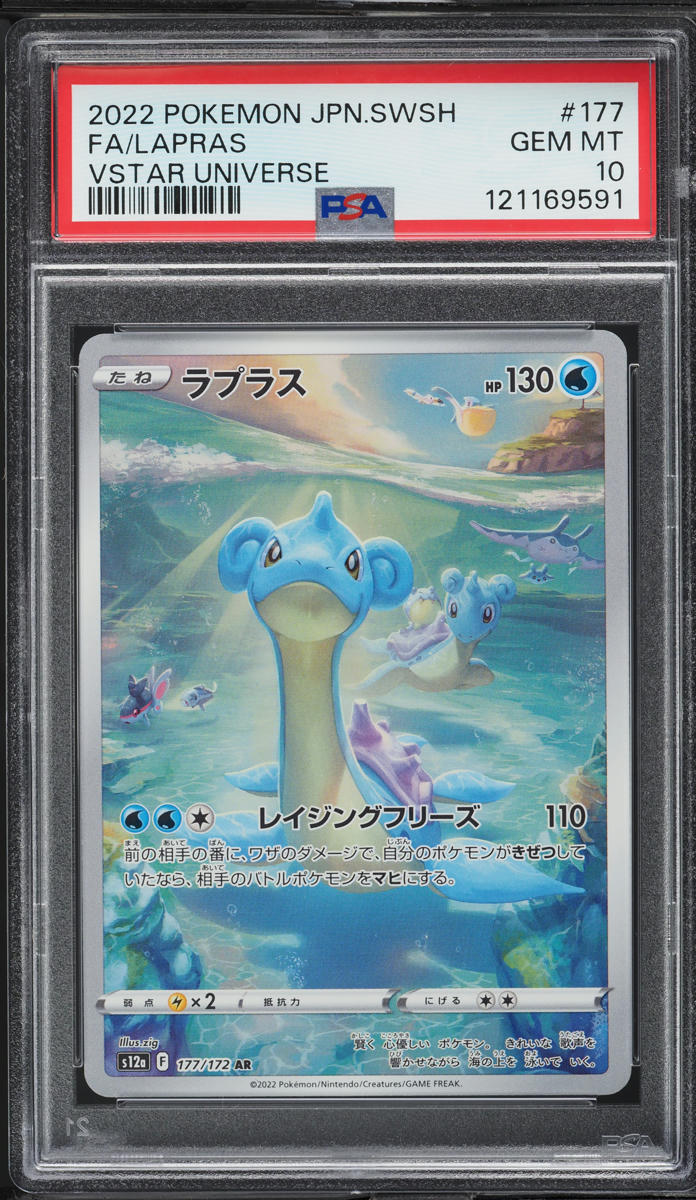 2022 Pokemon Japanese SWSH VSTAR Universe AR Lapras #177 PSA 10 GEM MINT