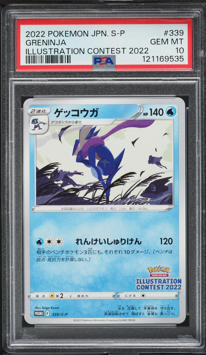 2022 Pokemon Japanese SWSH Illustration Contest Greninja #339 PSA 10 GEM MINT