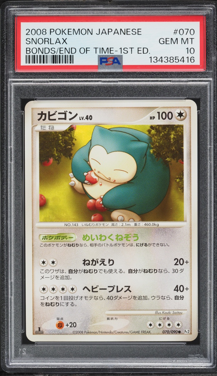 2008 Pokemon Japanese DP Bonds To The End Of Time 1st Ed Snorlax #70 PSA 10 GEM MINT
