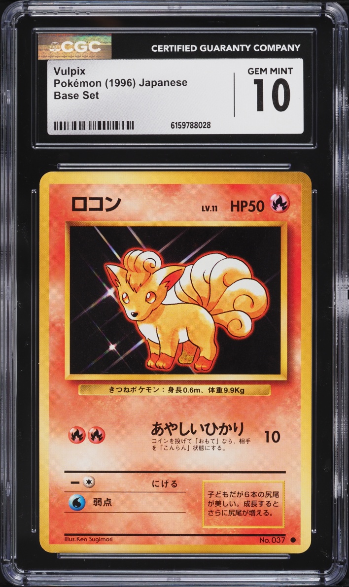 1996 Pokemon Japanese Base Set Vulpix #37 CGC 10 GEM MINT
