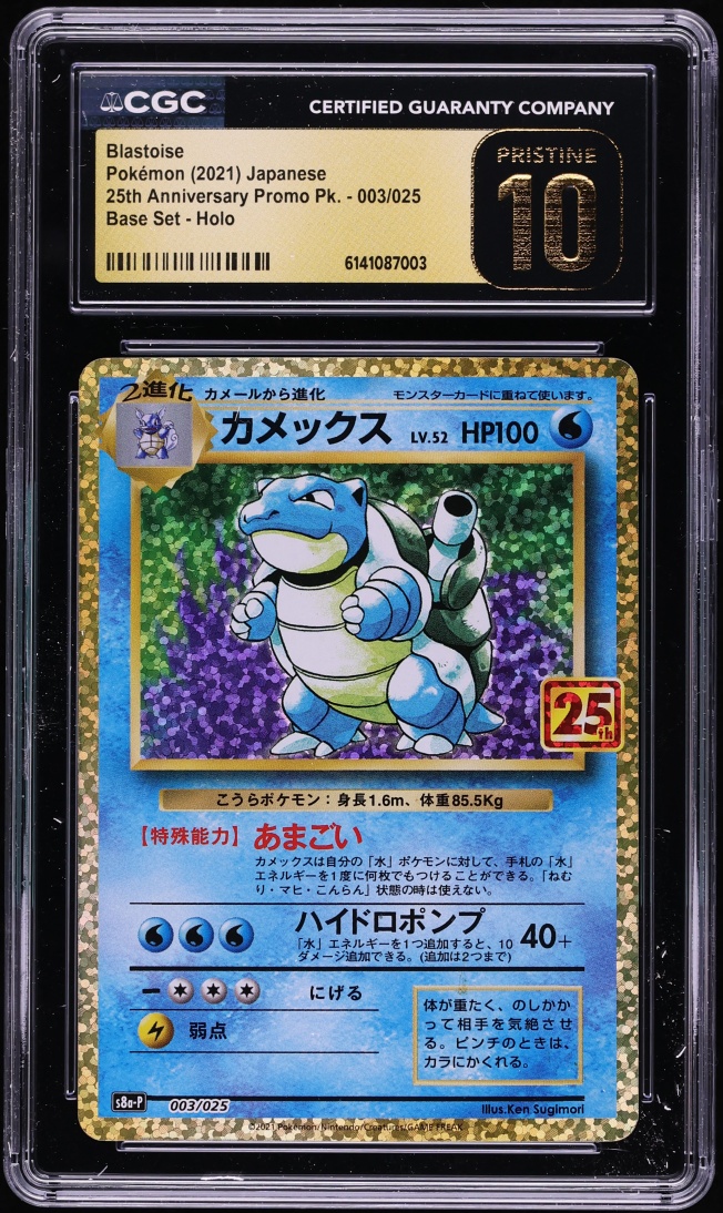 2021 Pokemon Japanese SWSH 25th Promo Holo Blastoise Mitsuhiro Arita AUTO CGC 10 PRISTINE