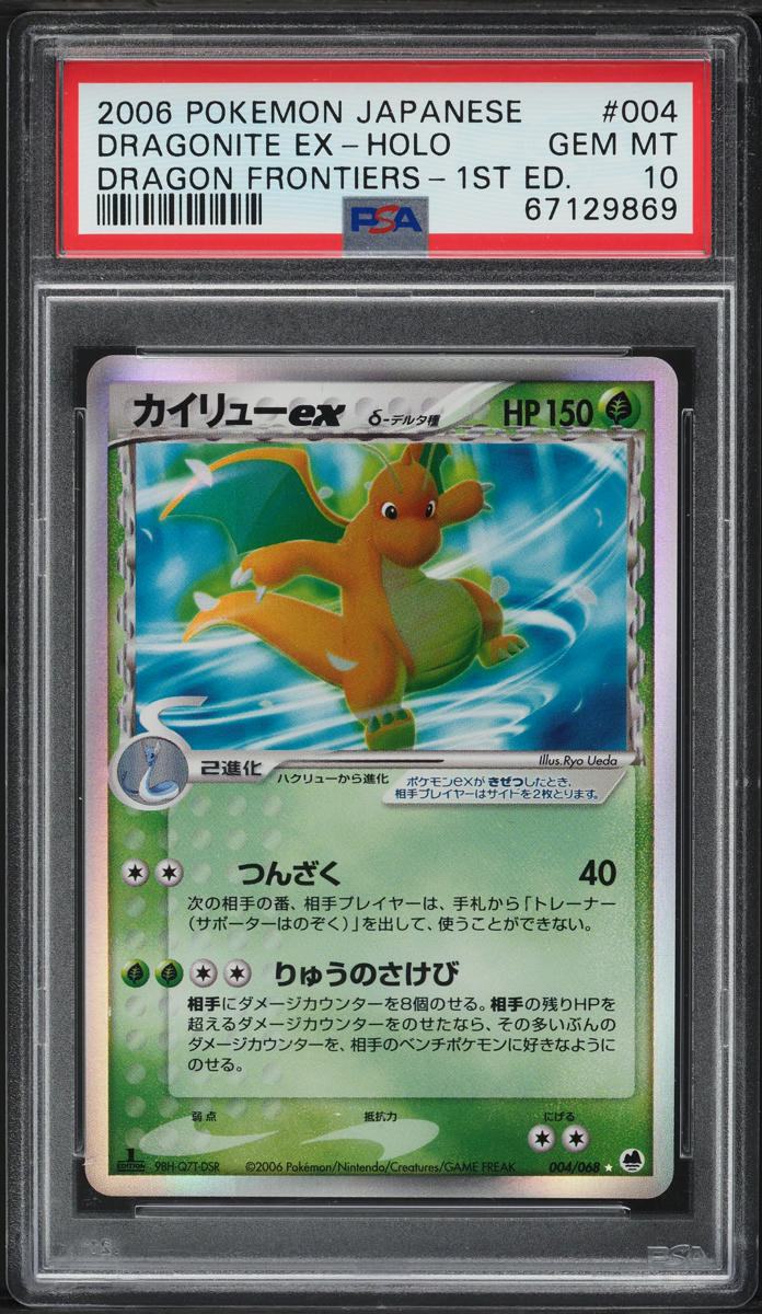 2006 Pokemon Japanese EX Dragon Frontiers 1st Ed Holo Dragonite ex #4 PSA 10 GEM