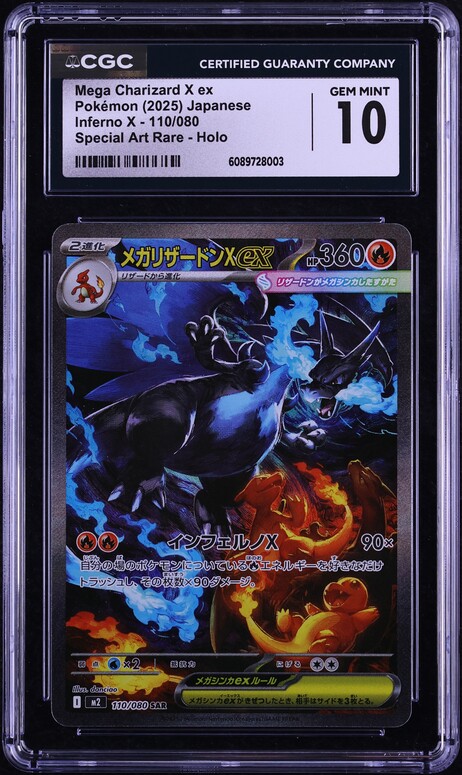 ゼクロム ex SPECIAL ART RARE #169 PSA10 Zekrom Ex #169 Prices