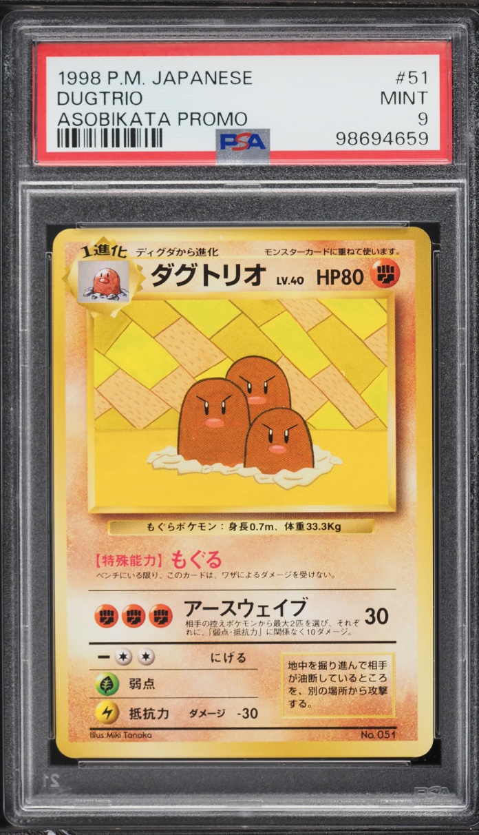 1998 Pokemon Japanese Promo Asobikata Dugtrio #51 PSA 9 MINT
