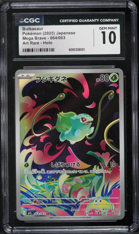 2025 Pokemon Japanese Mega Brave AR Steelix #73 CGC 10 GEM MINT on