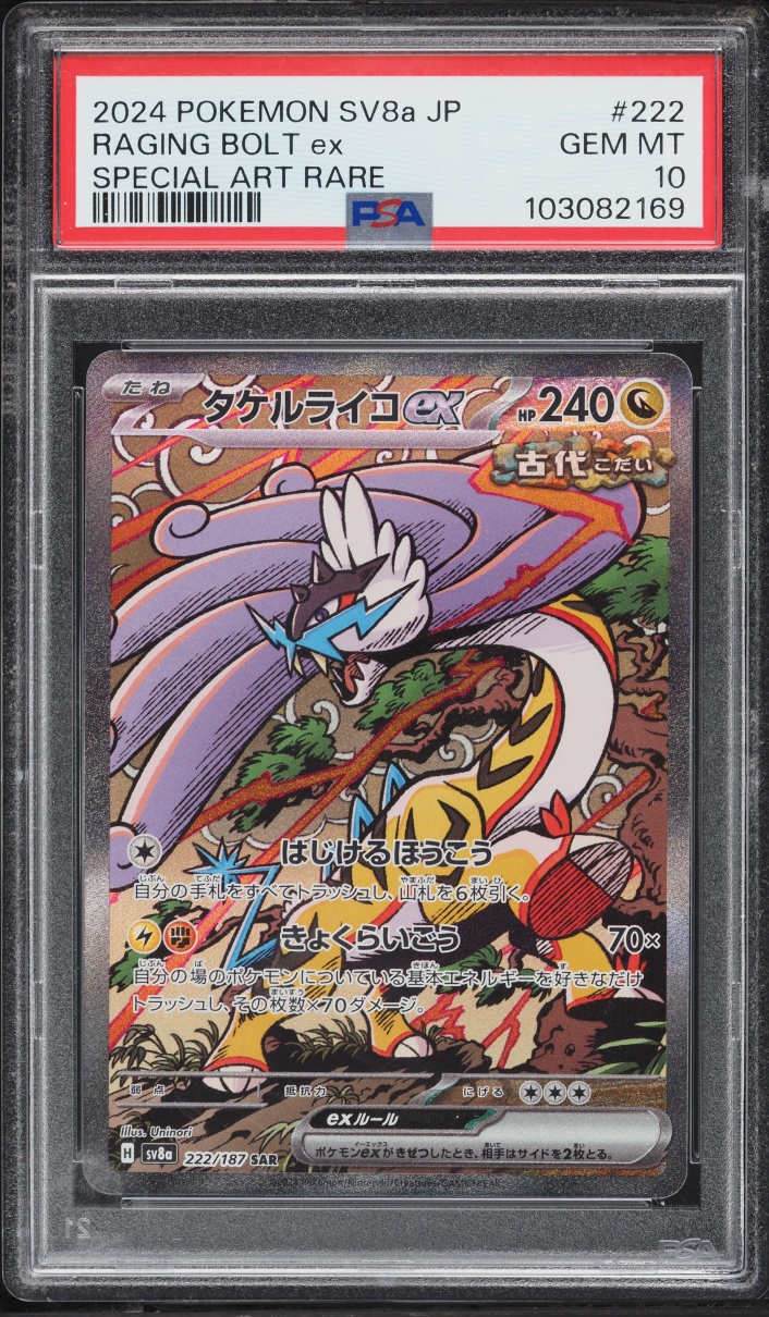 2024 Pokemon Japanese Scarlet & Violet Terastal Fest Ex SAR Raging Bolt Ex #222 PSA 10 GEM MINT