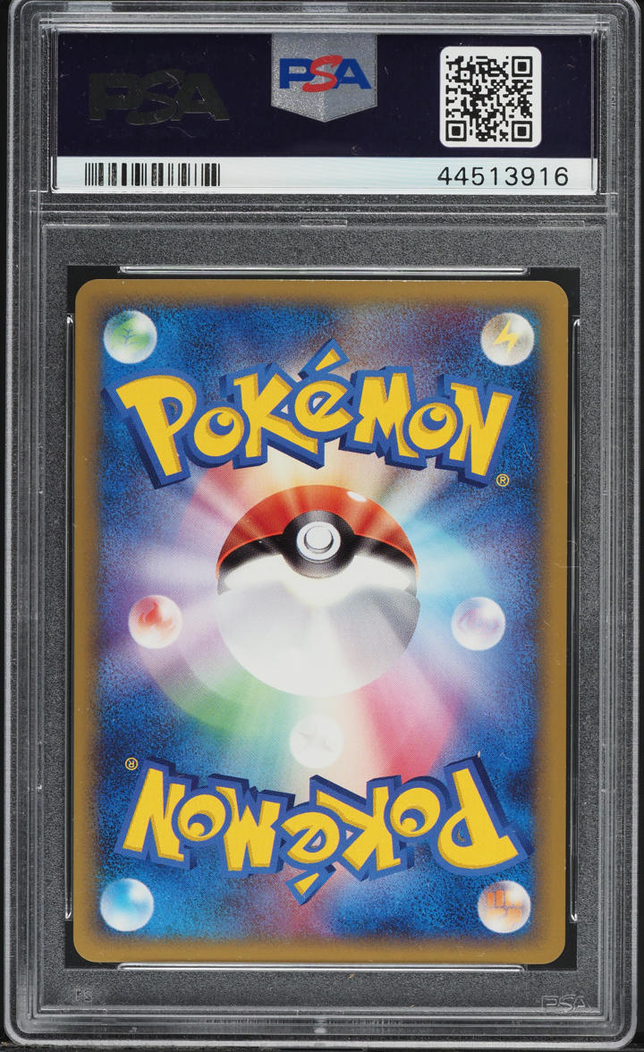 2010 Pokemon Japanese Promo Challenge Battle Winner Holo Lapras #58 PSA 9 MINT