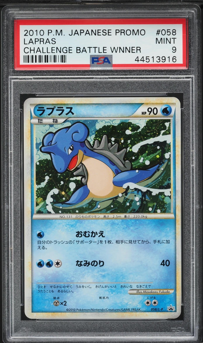 2010 Pokemon Japanese Promo Challenge Battle Winner Holo Lapras #58 PSA 9 MINT