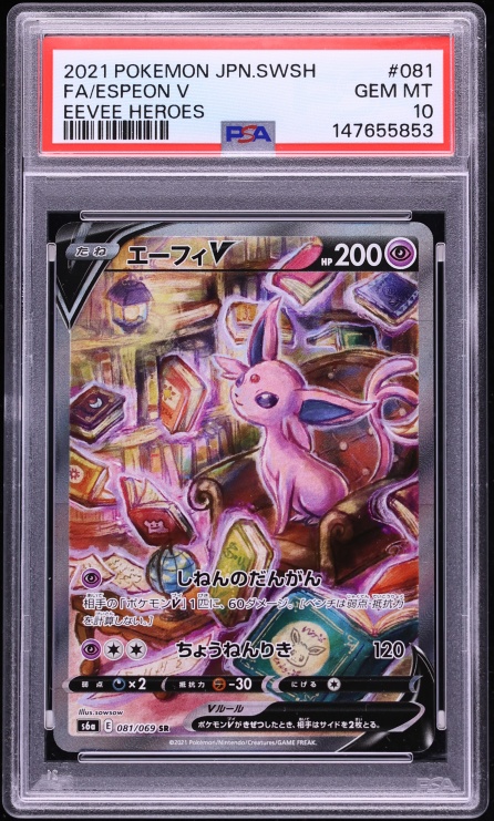 2021 Pokemon Japanese Sword & Shield Eevee Heroes Full Art Espeon V #81 PSA 10 GEM MINT