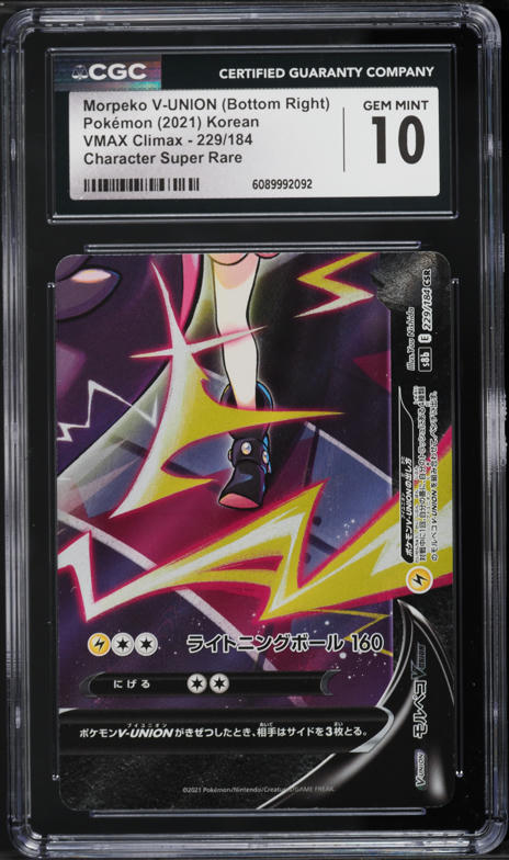2021 Pokemon Japanese Sword & Shield VMAX Climax CSR Morpeko V
