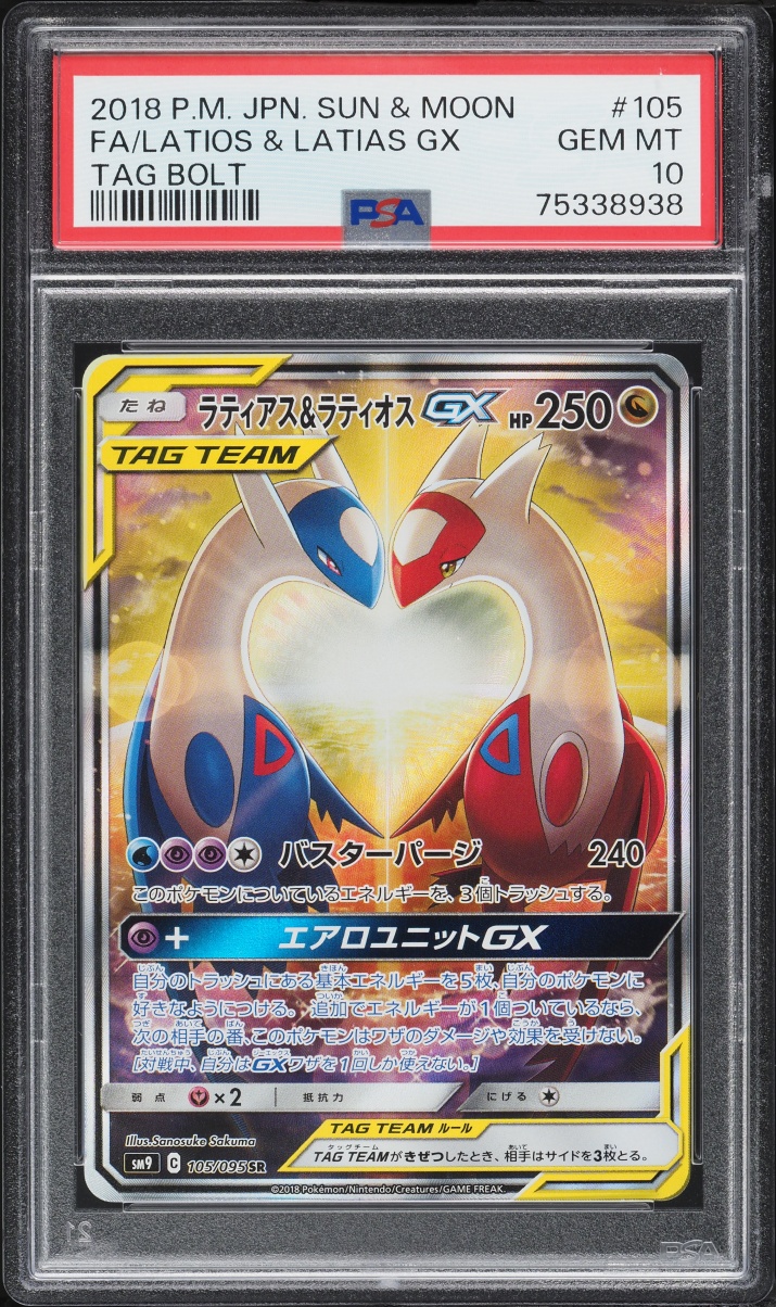 2018 Pokemon Japanese Sun & Moon Tag Bolt Full Art Latios & Latias GX #105 PSA 10 GEM MINT