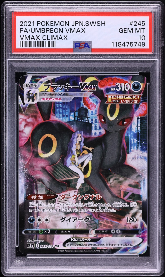 2021 Pokemon Japanese Sword & Shield VMAX Climax CSR Umbreon VMAX #245 PSA 10 GEM MINT