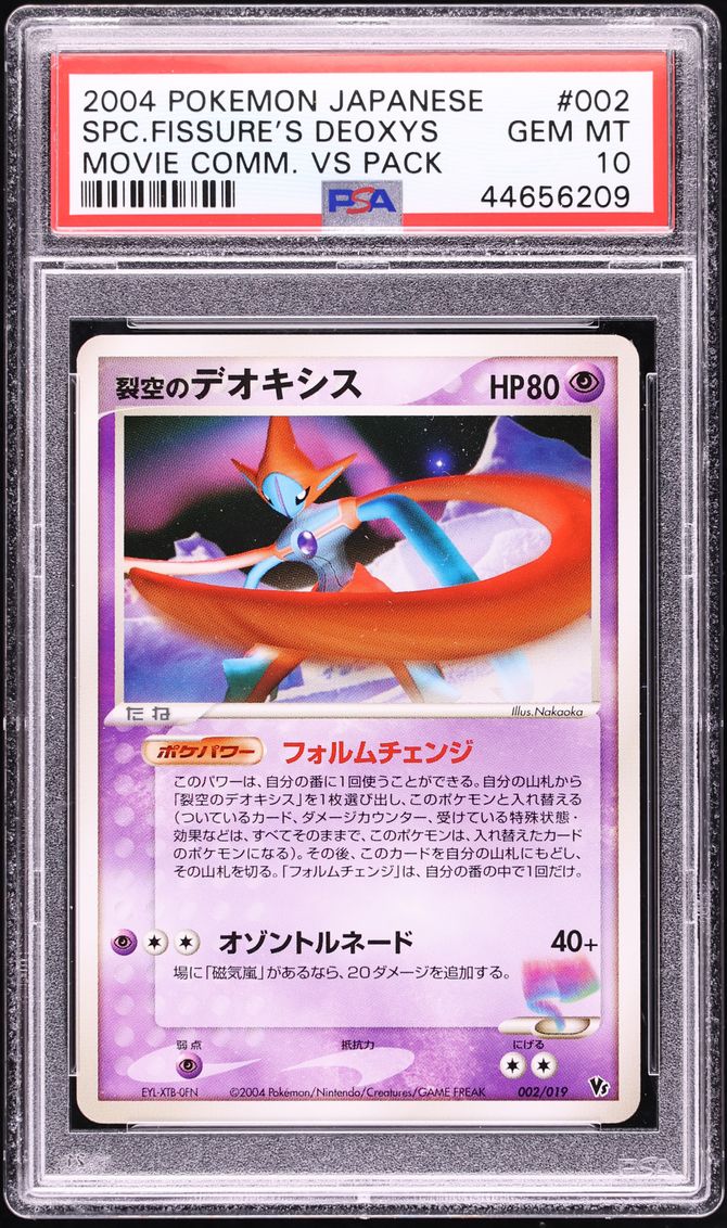 2004 Pokemon Japanese Movie Commemoration VS Pack Space Fissure's Deoxys PSA 10 GEM MT