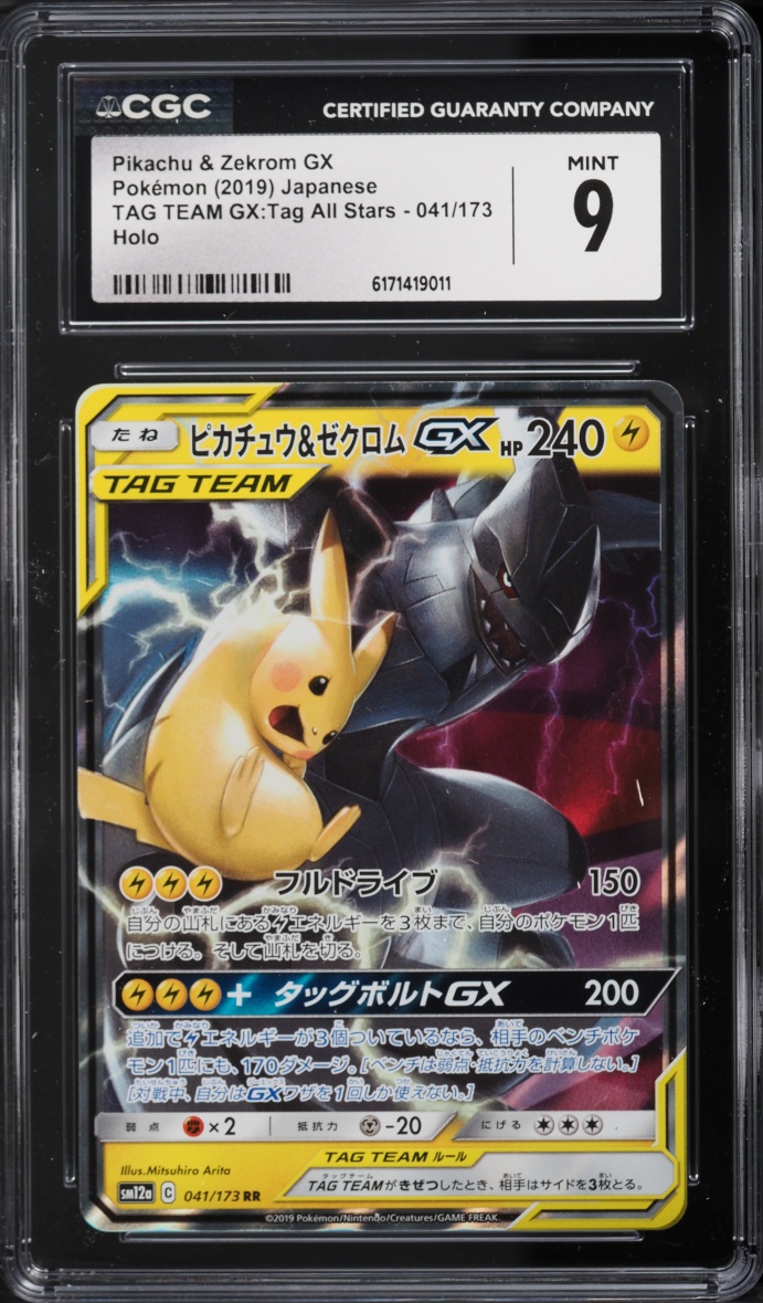 2019 Pokemon Japanese Sun & Moon Tag Team All Stars Holo Pikachu Zekrom GX #41 CGC 9 MINT