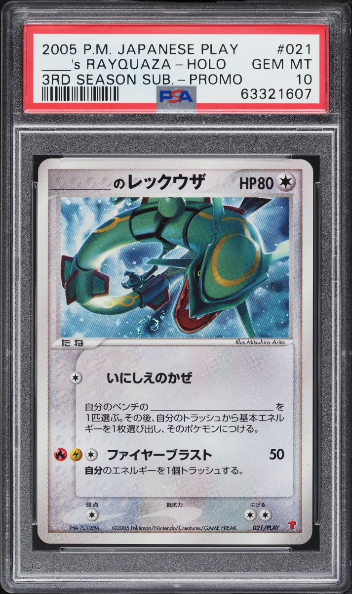 2005 Pokemon Japanese Play Promo 3rd Season Holo Rayquaza #21 PSA 10 GEM MINT
