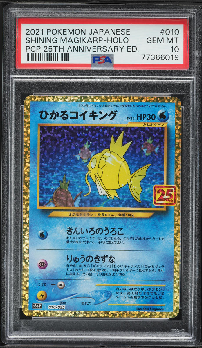 2021 Pokemon Japanese SWSH 25th Anniversary Promo Holo Shining Magikarp PSA 10