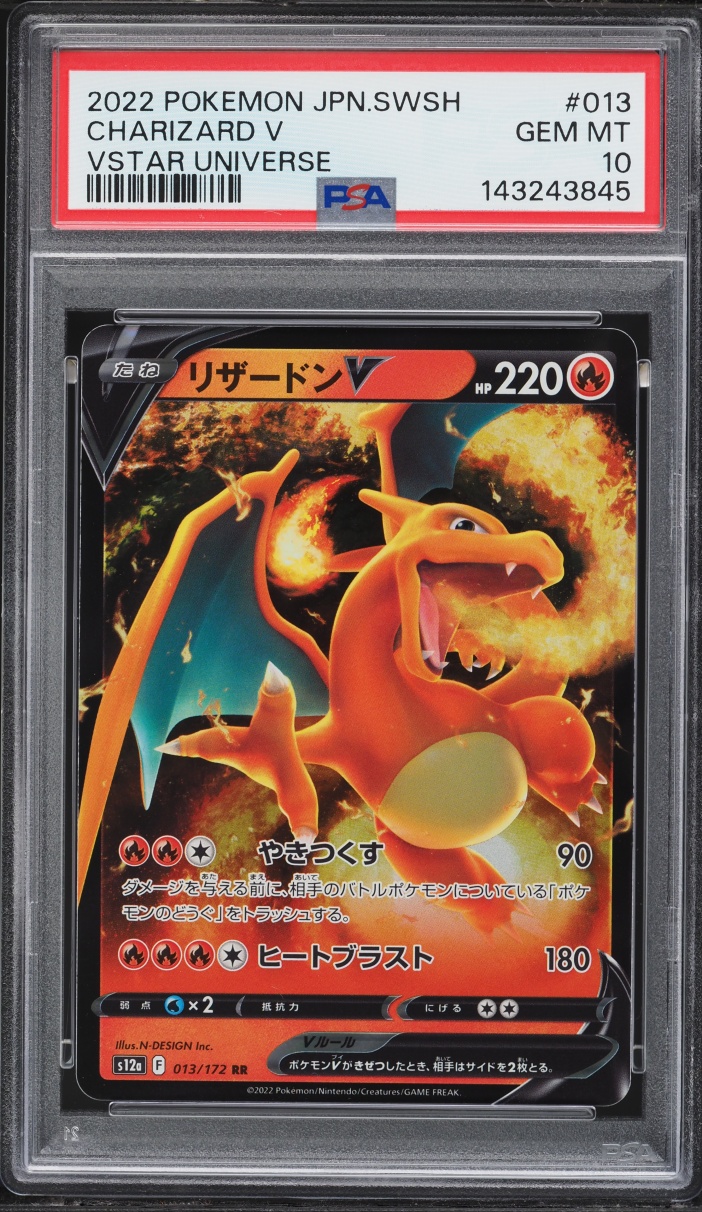2022 Pokemon Japanese Sword & Shield VSTAR Universe Charizard V #13 PSA 10 GEM MINT