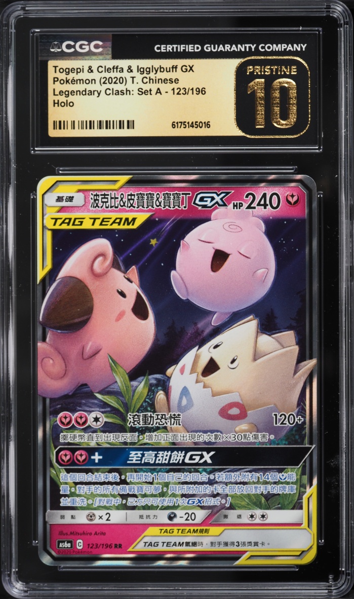 2020 Pokemon Chinese Sm Legendary Clash Set A Holo Togepi Cleffa Igglybuff Gx CGC 10 Pristine