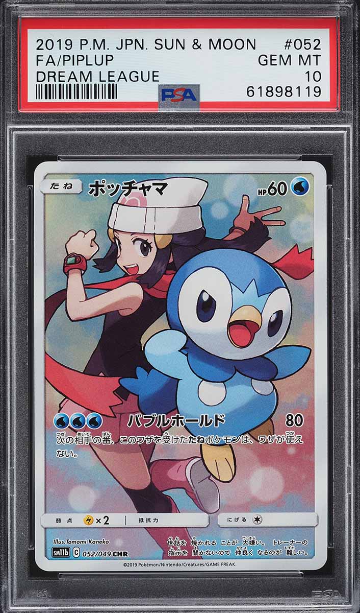 2019 Pokemon Japanese Sun & Moon Dream League Character Rare Piplup PSA 10 GEM - Main Image