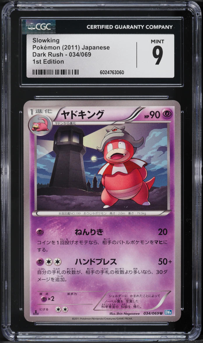 2011 Pokemon Japanese Black & White Dark Rush 1st Edition Slowking #34 CGC 9