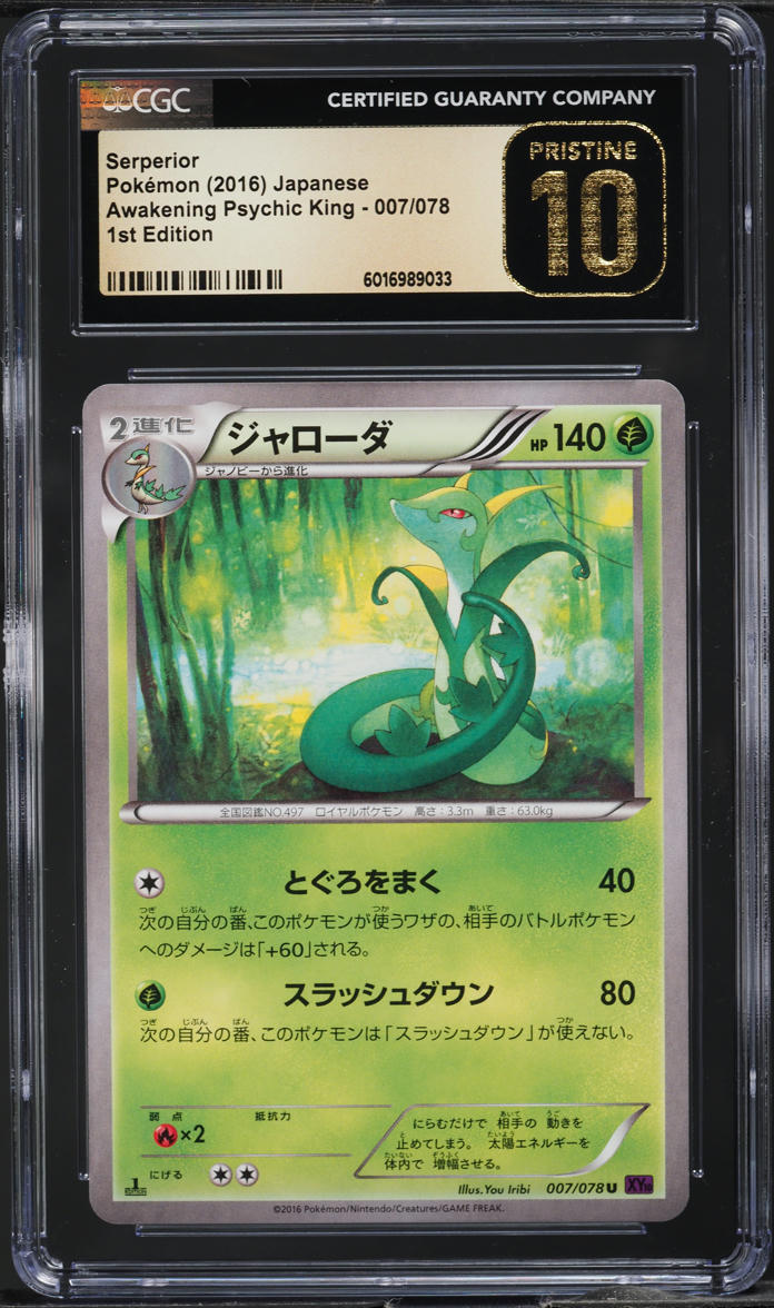 2016 Pokemon Japanese XY Awakening Psychic King 1st Edition Serperior #7 CGC 10