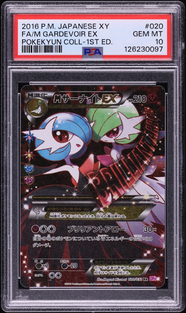 2016 Pokemon Japanese XY PokeKyun Collection 1st Edition Full Art M Gardevoir EX #20 PSA 10 GEM
