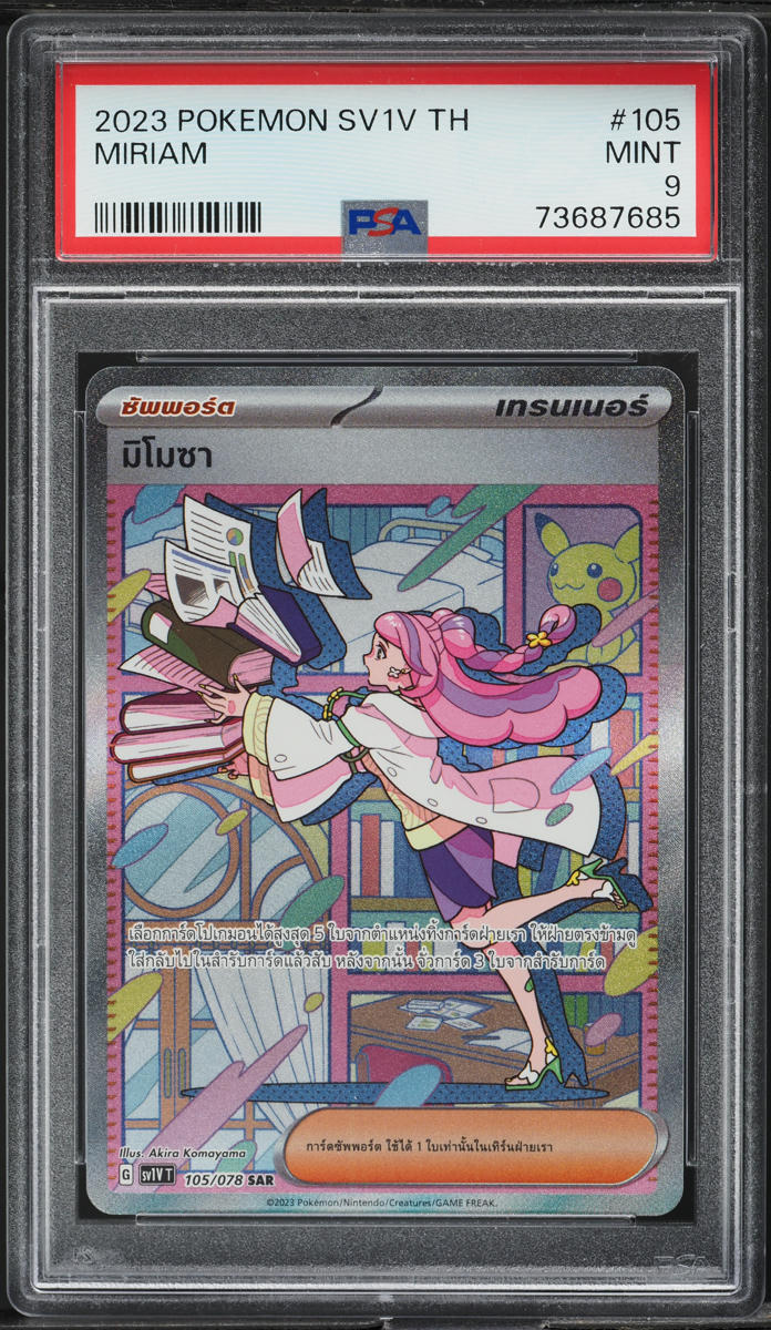 2023 Pokemon Thai Scarlet Violet Ex Special Art Rare Miriam #105 PSA 9 MINT - Main Image