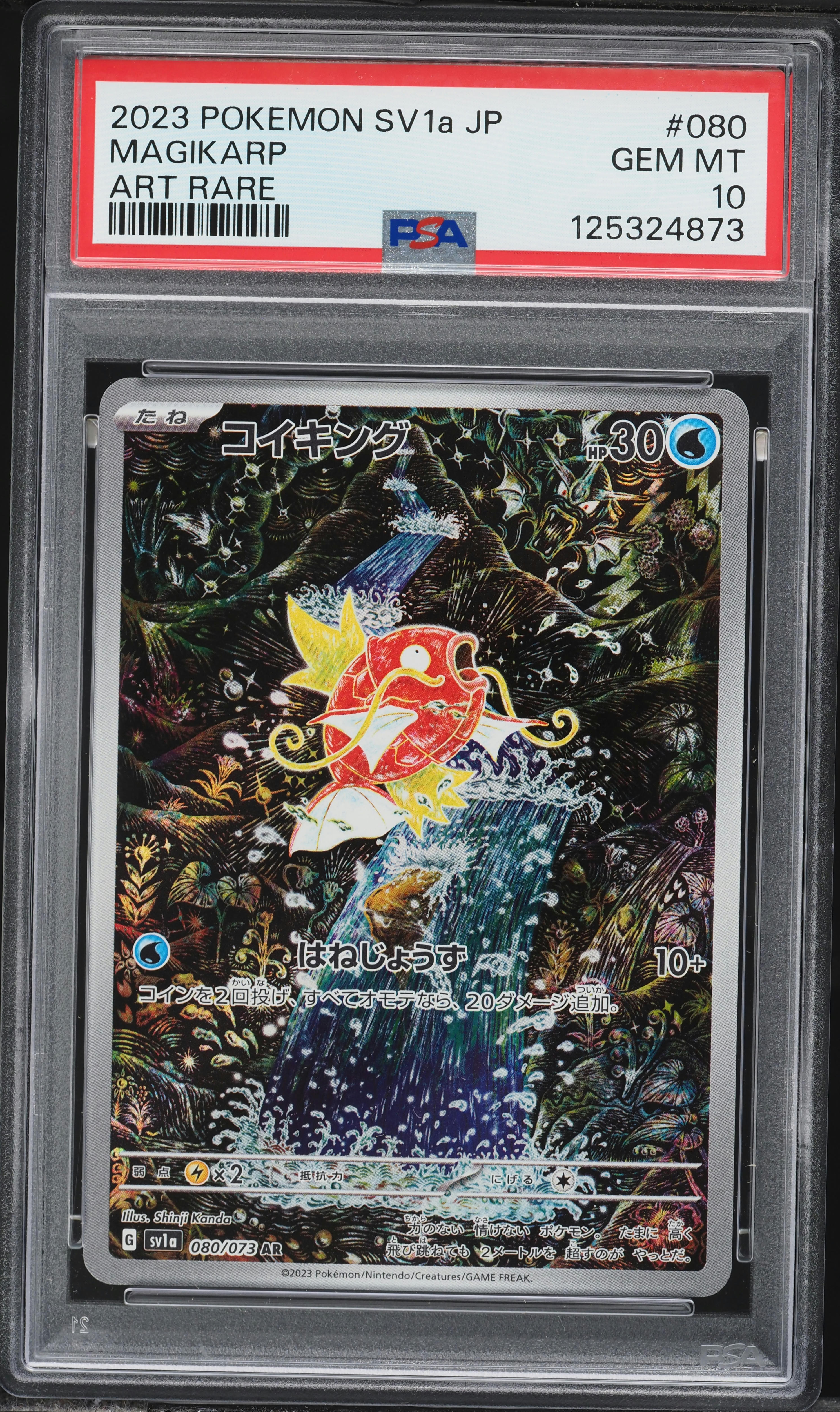 2023 Pokemon Japanese Scarlet & Violet Triplet Beat AR Magikarp #80 PSA 10 GEM MINT