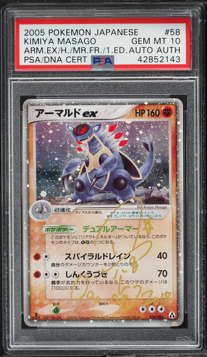 2005 Pokemon Japanese Mirage Forest Armaldo Masago AUTO DNA #058 PSA 10 GEM MINT