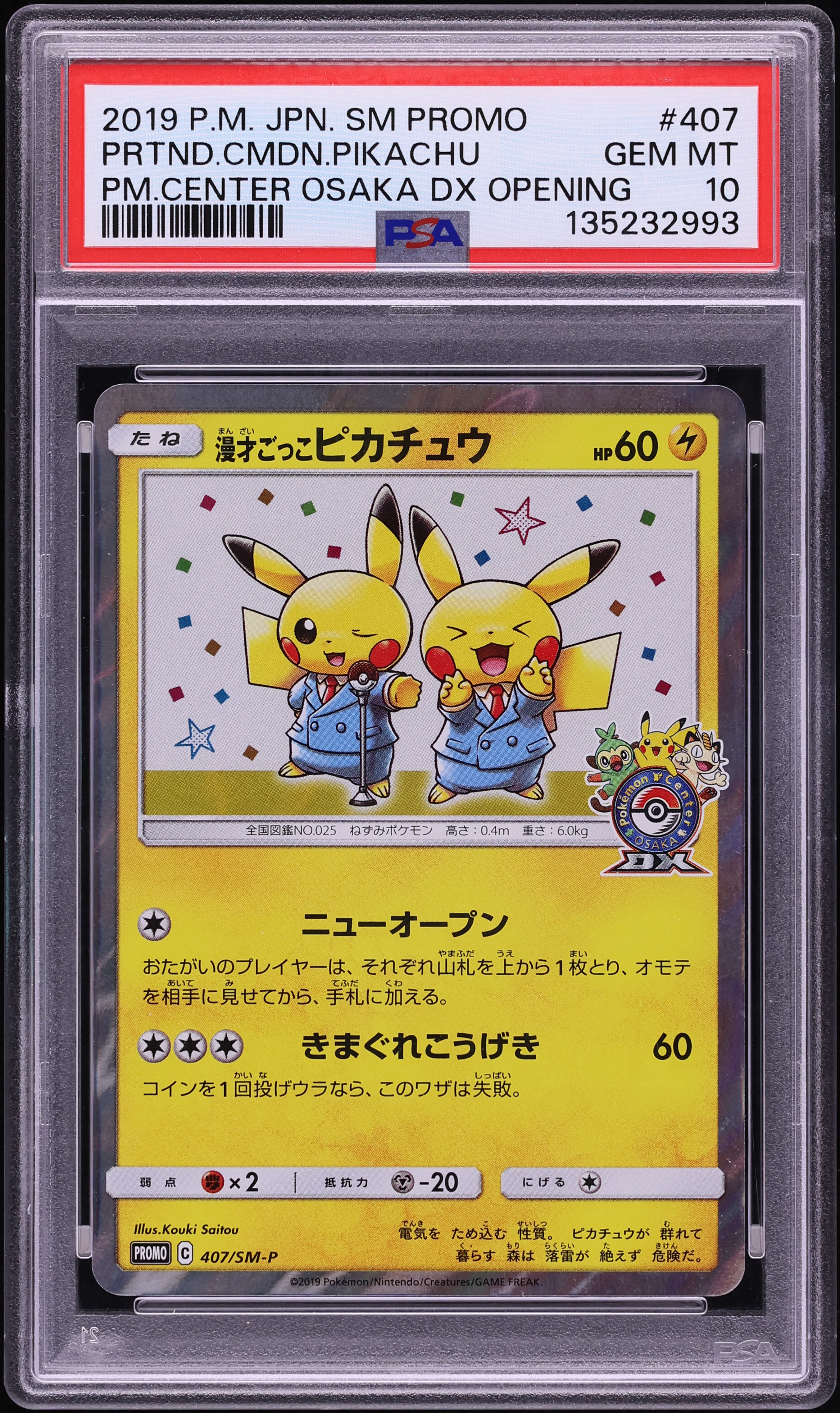 2019 Pokemon Japanese SM Promo Center Osaka DX Opening Pretend Comedian Pikachu #407 PSA 10 GEM